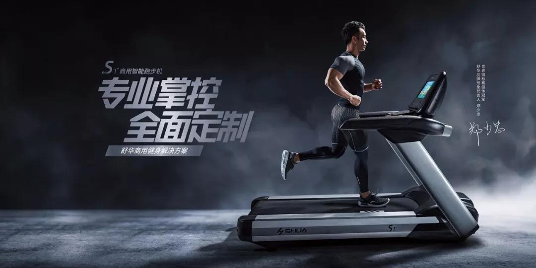 健身器材-专业掌控，全面定制