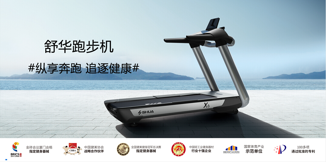 KS娱乐体育跑步机