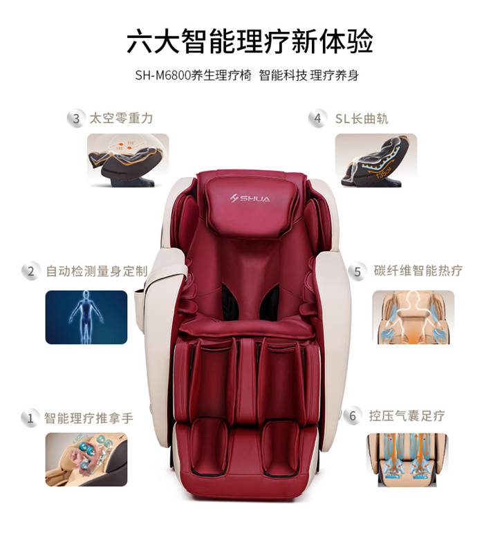 KS娱乐体育健身器材-家用智能按摩椅SH-M6800-1