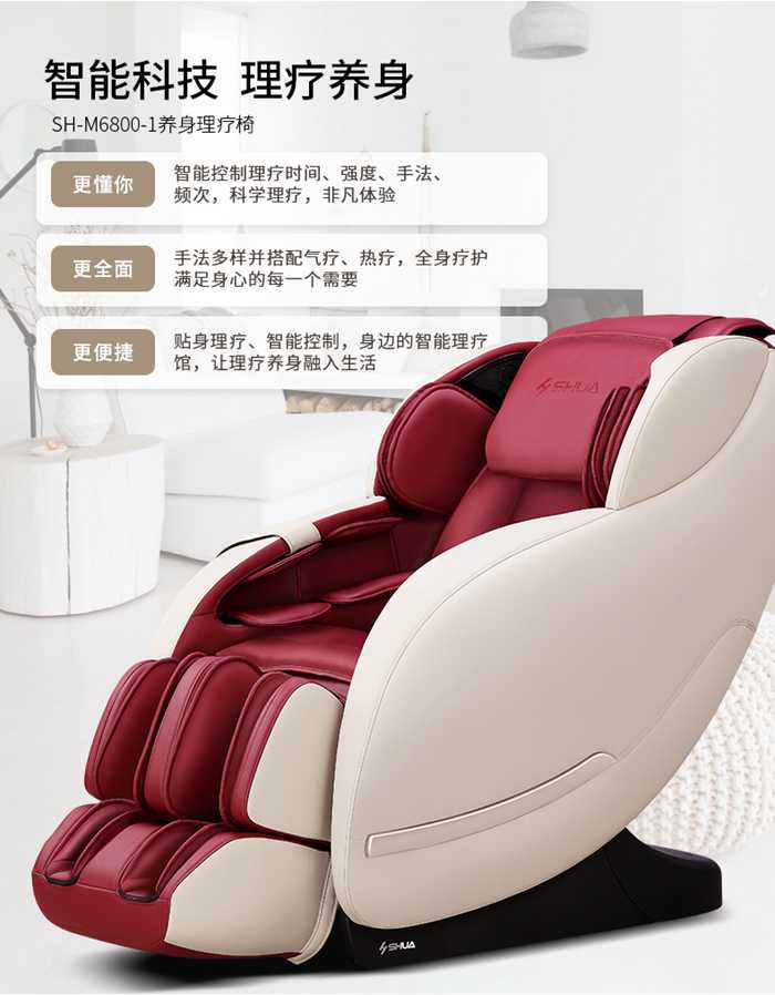 KS娱乐体育健身器材-家用智能按摩椅SH-M6800-1