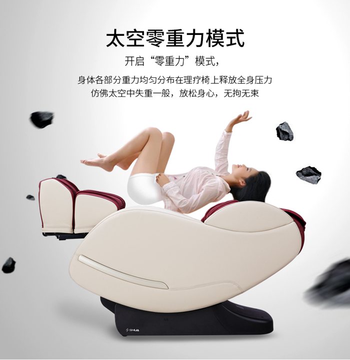 KS娱乐体育健身器材-家用智能按摩椅SH-M6800-1