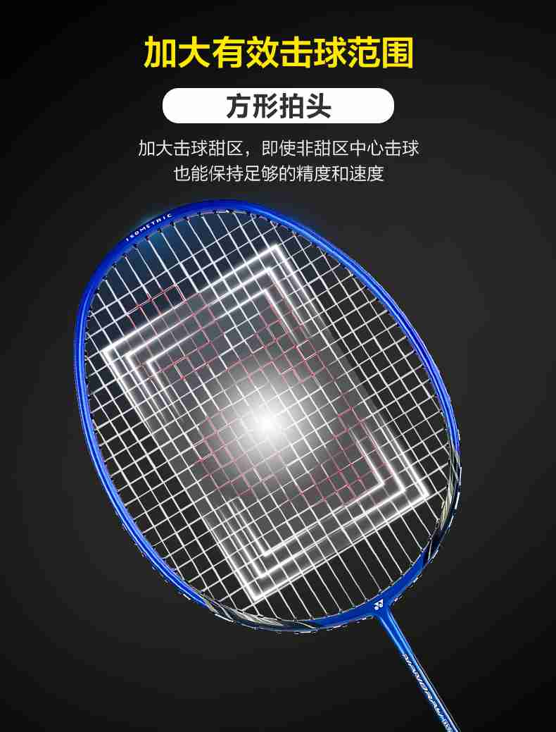 广西KS娱乐体育体育-尤尼克斯羽毛球拍