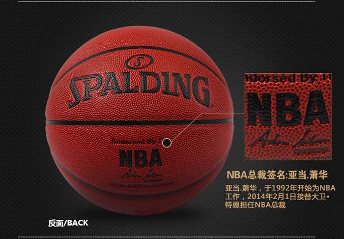 广西KS娱乐体育体育健身器材-斯伯丁篮球