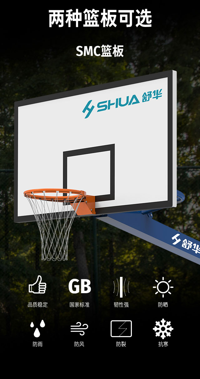 广西篮球架厂家_KS娱乐体育篮球架_移动式篮球架_广西KS娱乐体育体育健身器材有限公司