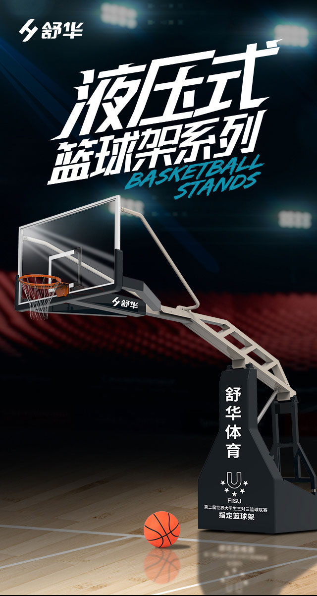 广西篮球架厂家_KS娱乐体育篮球架_移动式篮球架_广西KS娱乐体育体育健身器材有限公司