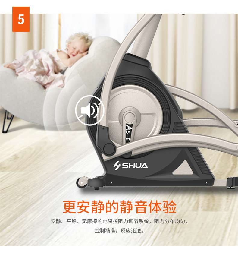 家用椭圆机SH-B5101E-广西KS娱乐体育体育健身器材有限公司