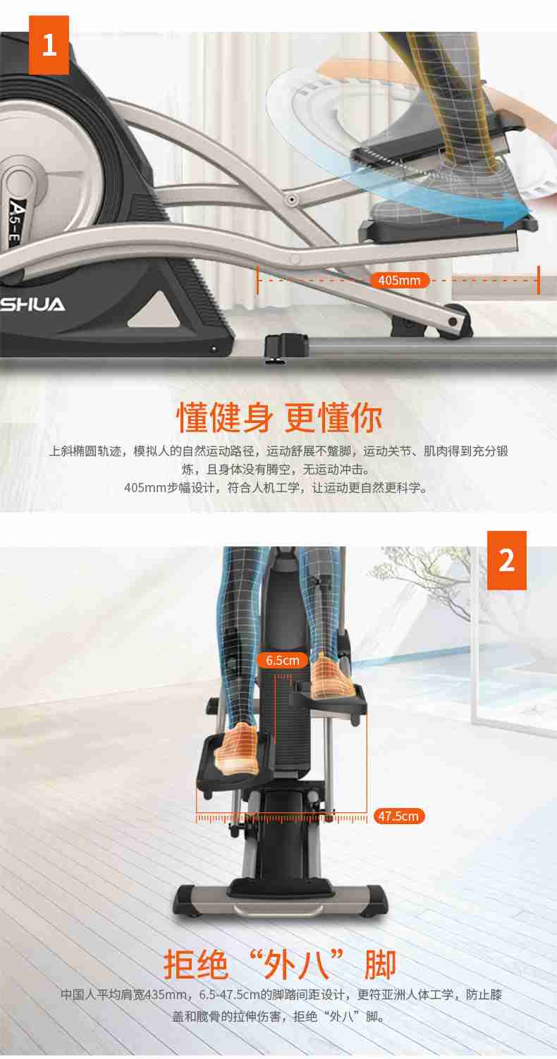 家用椭圆机SH-B5101E-广西KS娱乐体育体育健身器材有限公司