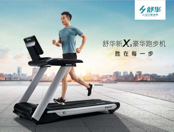 KS娱乐体育X5高端家用跑步机SH-T6500