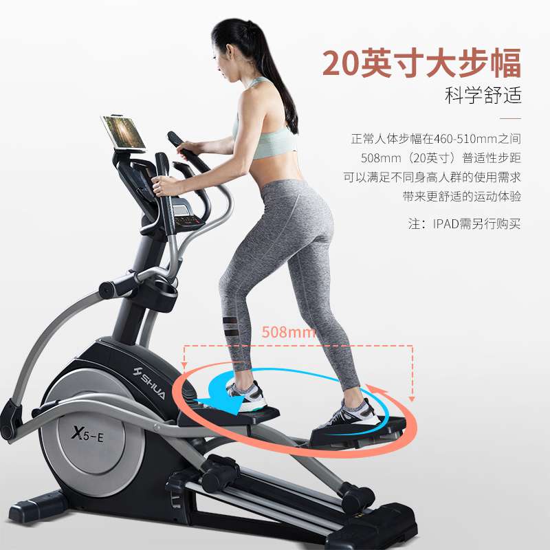 KS娱乐体育X5-E家用椭圆机-广西KS娱乐体育体育健身器材有限公司