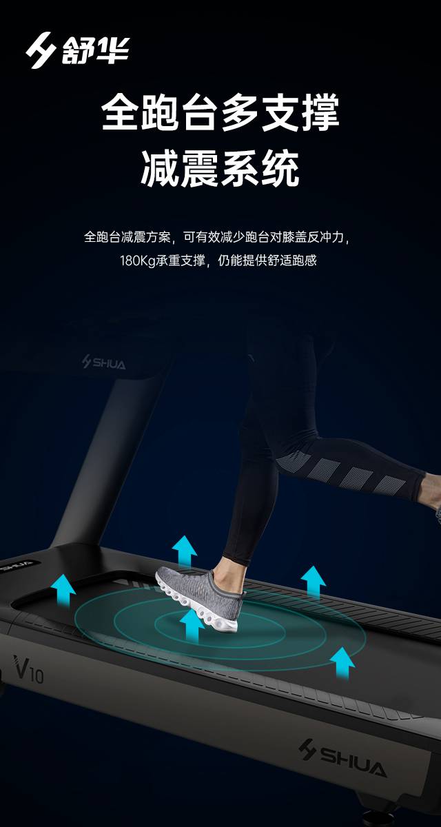 商用跑步机SH-T9100T（V10T+）-广西KS娱乐体育体育健身器材有限公司