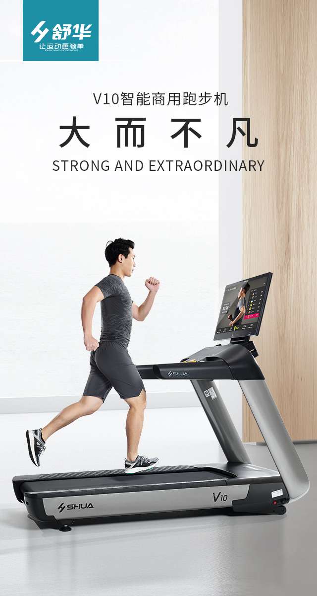 商用跑步机SH-T9100T（V10T+）-广西KS娱乐体育体育健身器材有限公司