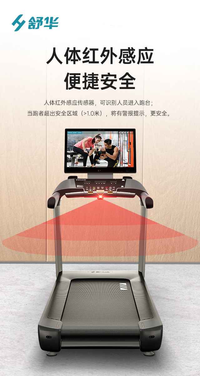 商用跑步机SH-T9100T（V10T+）-广西KS娱乐体育体育健身器材有限公司